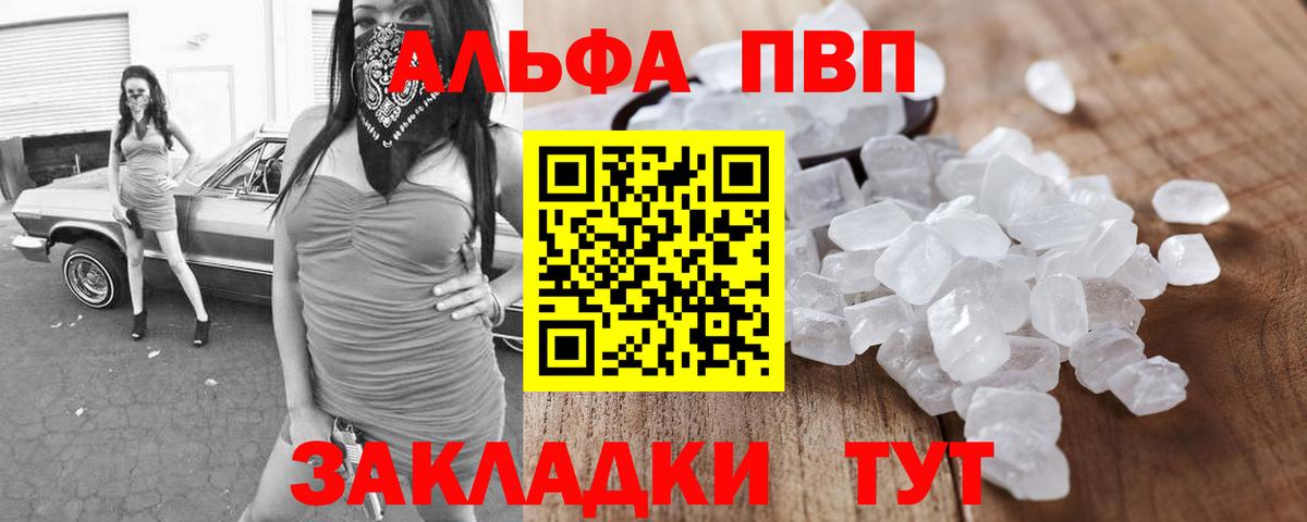 A-PVP кристаллы Назарово
