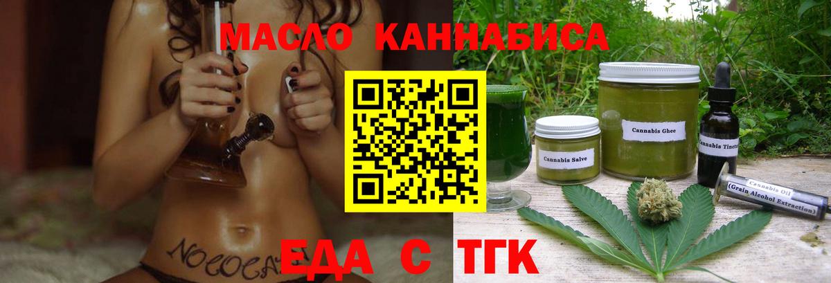 Назарово  Cannafood марихуана  Вход с VPN 