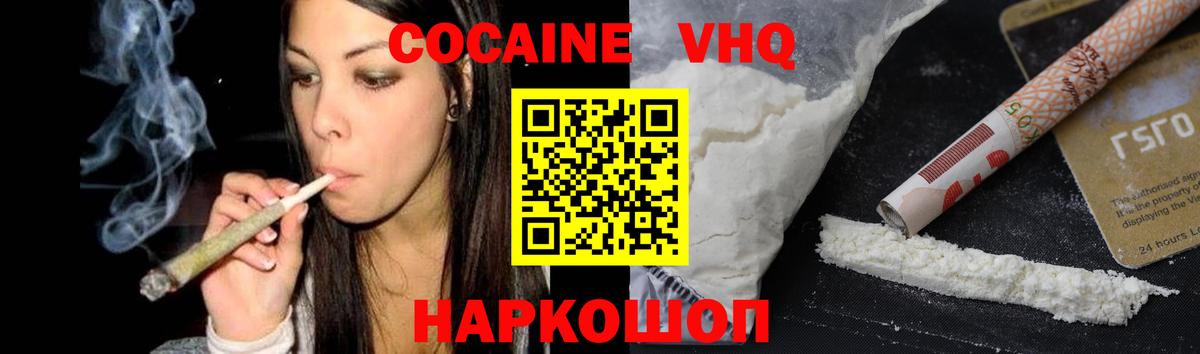 КОКАИН  Cocaine Колумбийский  Вход с VPN  Cocaine Колумбийский  Назарово 