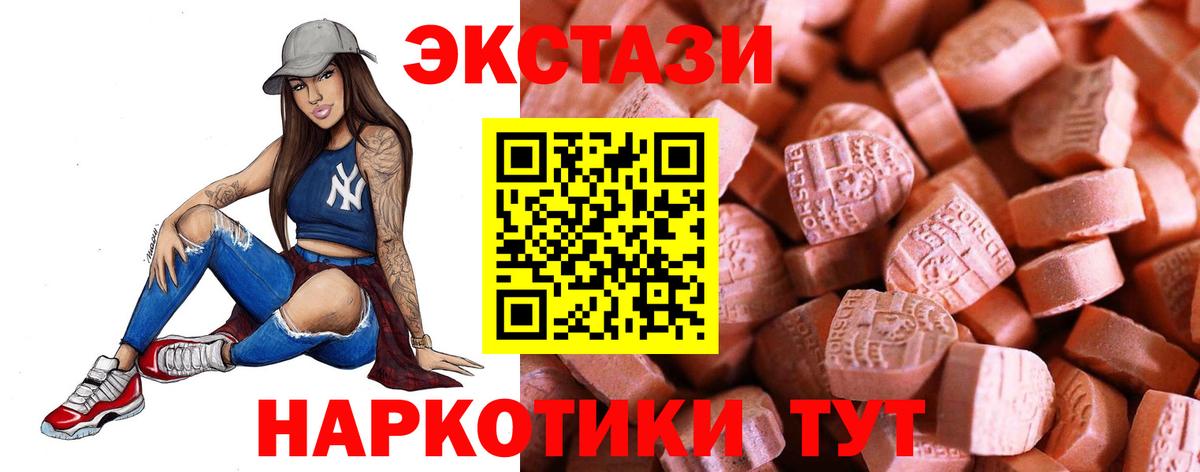 Назарово  купить закладку  Экстази mix  Вход с VPN  Экстази VHQ  Ecstasy 