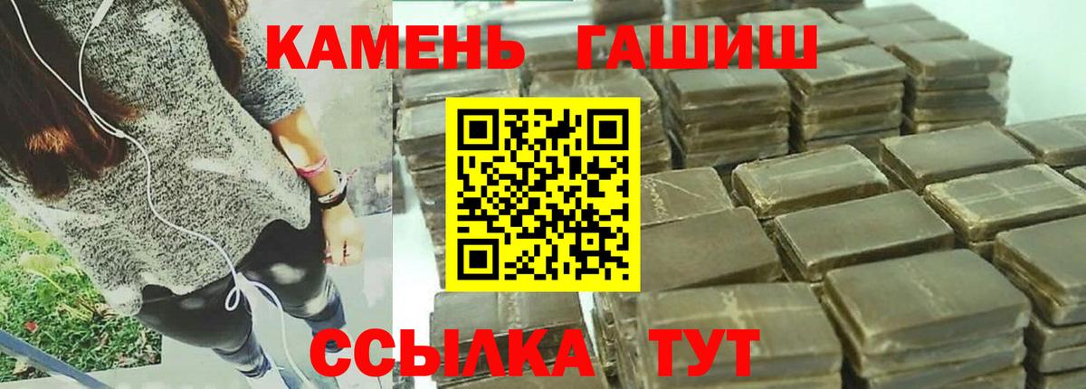 Назарово  Гашиш ice o lator  Вход с VPN 