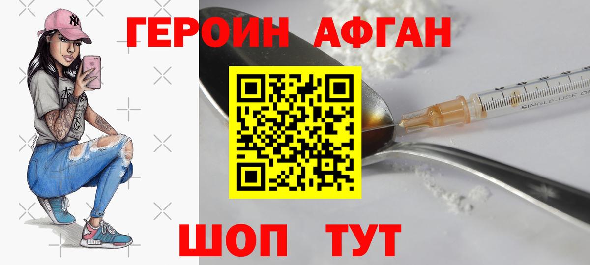 Героин герыч  Героин  Назарово  Вход с VPN 