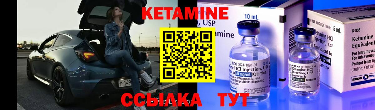Кетамин VHQ  Кетамин ketamine  Вход с VPN  Назарово 