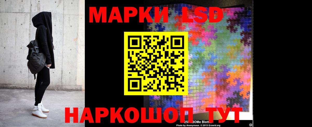 Назарово  LSD-25 экстази кислота  Лсд 25 экстази  Вход с VPN  LSD-25 экстази кислота 