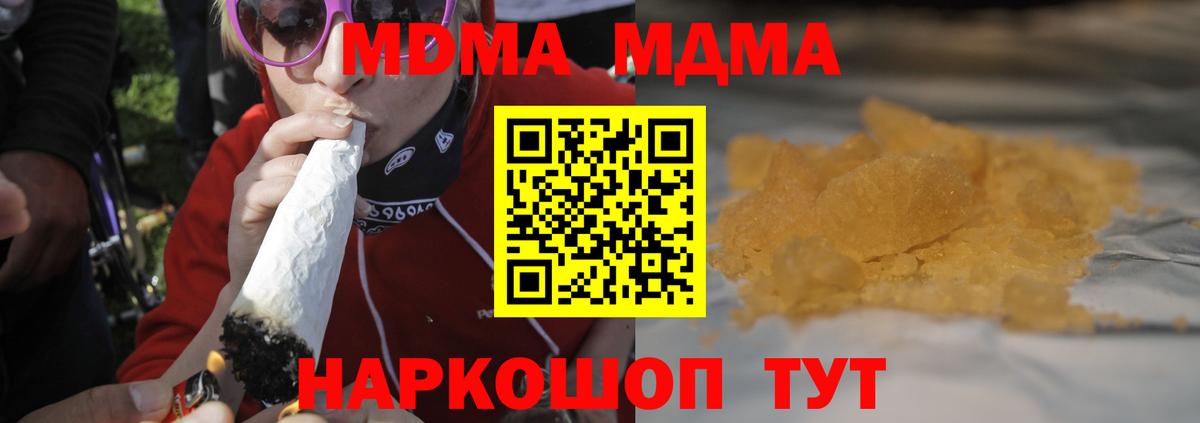 МДМА  МДМА crystal  Вход с VPN  МДМА кристаллы  Назарово 