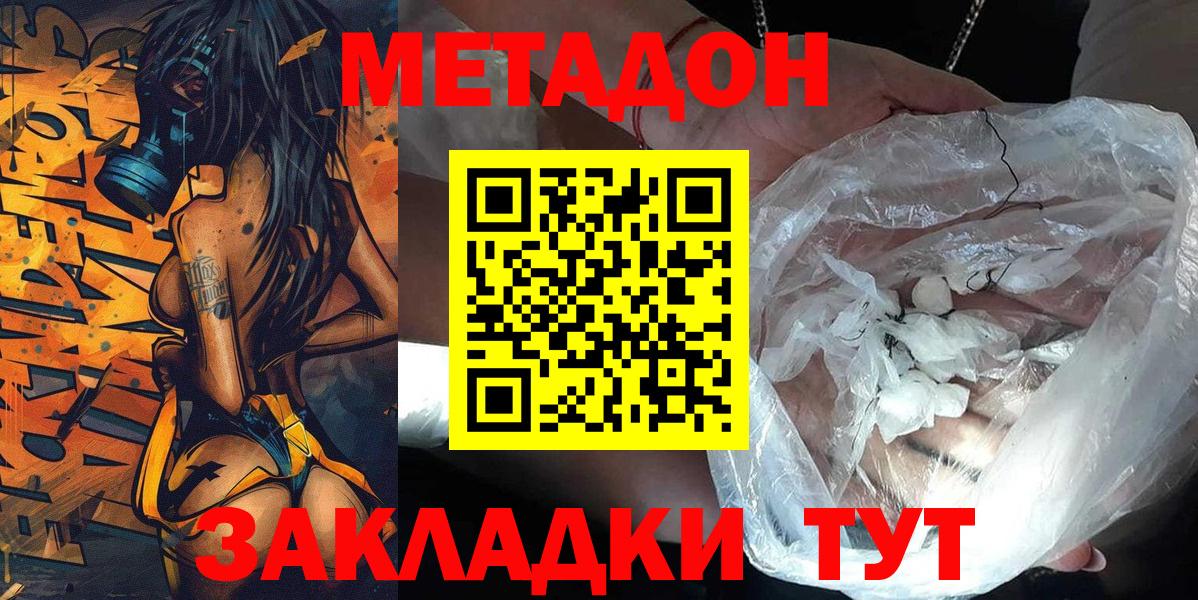 МЕТАДОН мёд Назарово
