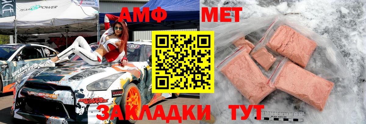 Метамфетамин винт Назарово