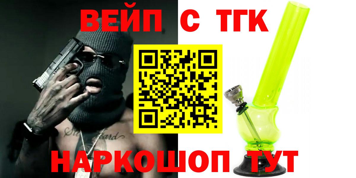 ТГК THC oil  Вход с VPN  ТГК вейп с тгк  Назарово 