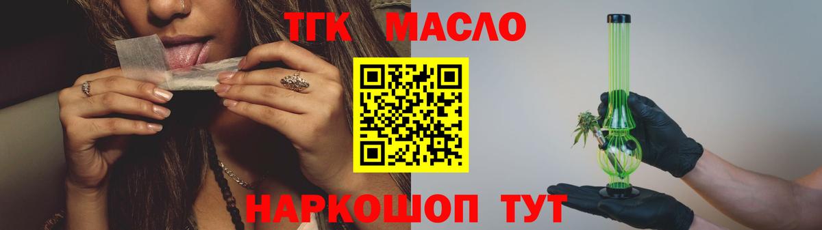 Дистиллят ТГК жижа Назарово