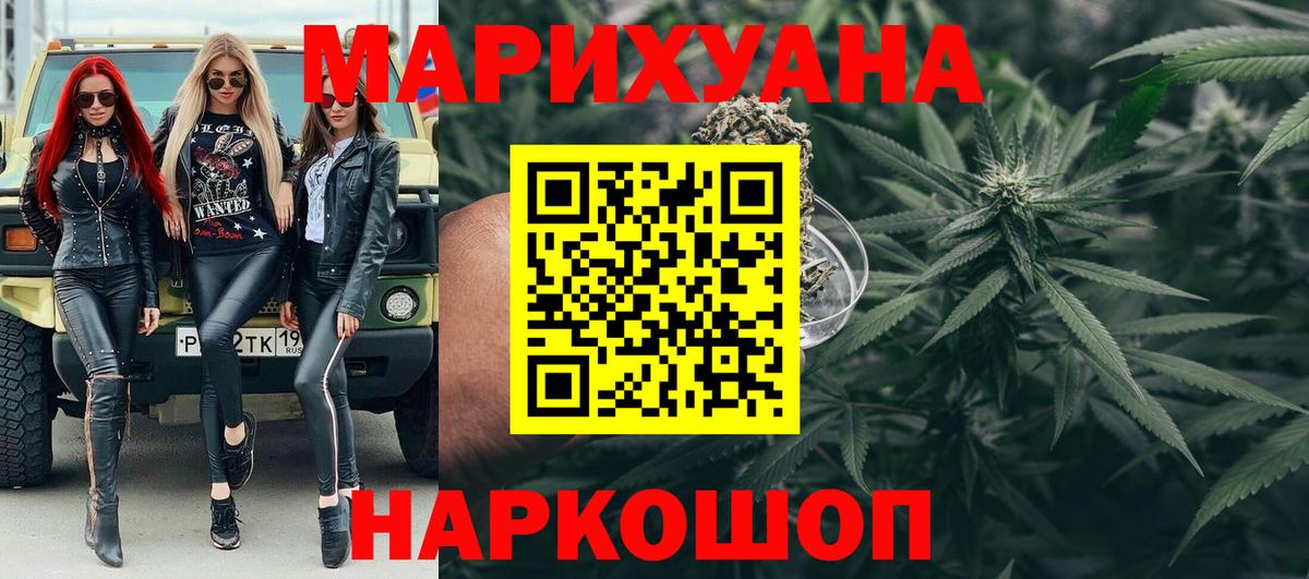 Назарово  Бошки Шишки THC 21%  МАРИХУАНА SATIVA & INDICA  Вход с VPN  Канабис THC 21% 